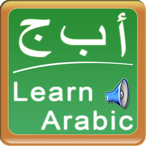 Arabic Level One